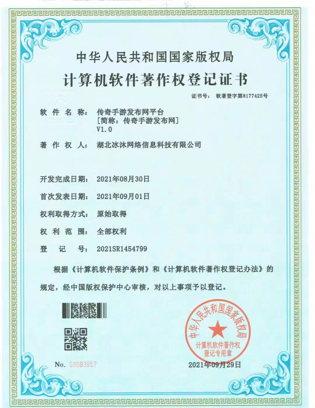 好搜服-新开热血传奇-正版授权传奇私服发布网www.haosf.plus