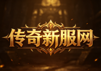 合击传奇武器